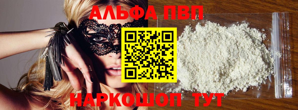Карталы  APVP кристаллы  Вход с VPN  Alpha-PVP Crystall 