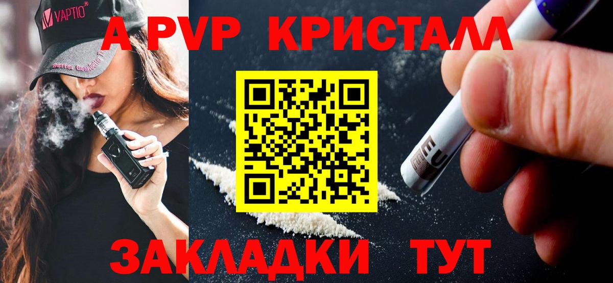 APVP Соль Карталы