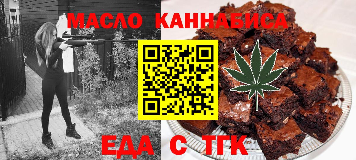Cannafood конопля Карталы