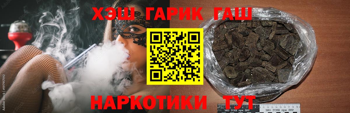 ГАШ 40% ТГК  ГАШИШ 40% ТГК  Вход с VPN  Карталы 