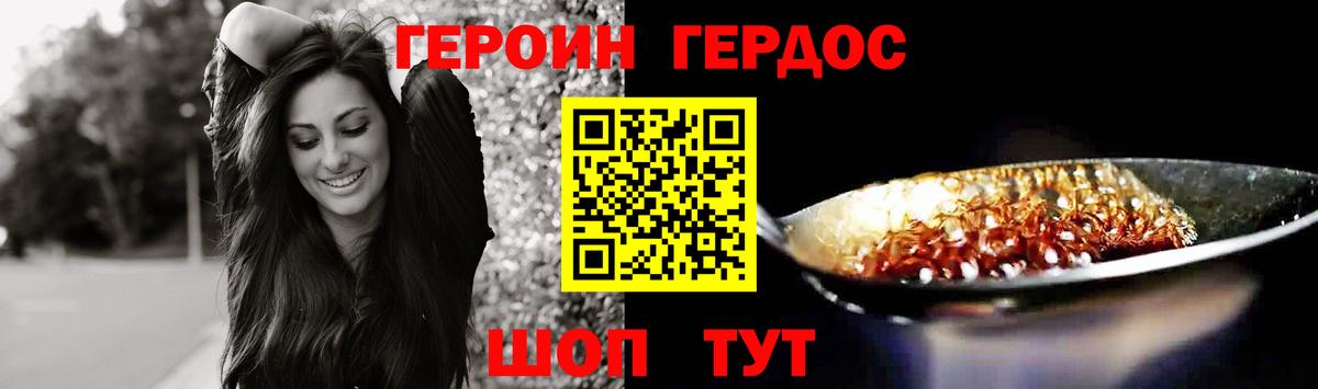 ГЕРОИН белый  Вход с VPN  Карталы 
