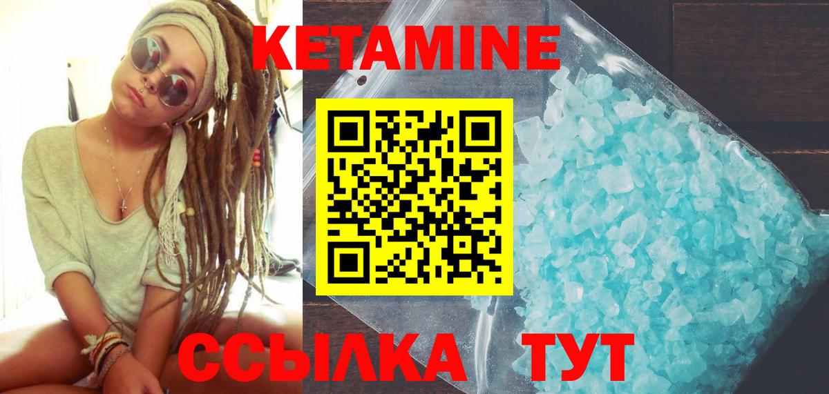 Кетамин ketamine Карталы