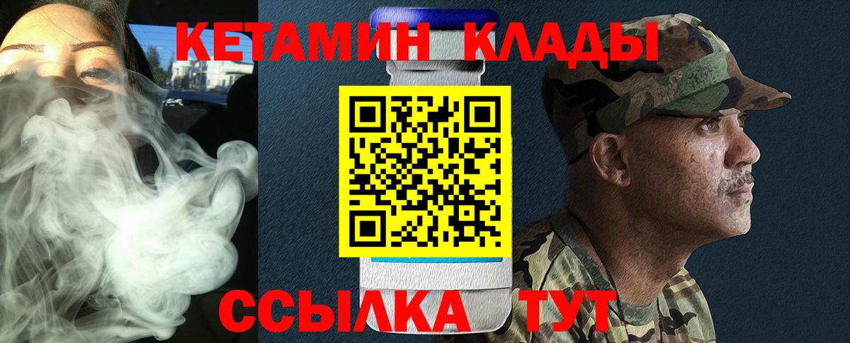 Карталы  КЕТАМИН ketamine  Вход с VPN 