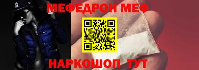 меф VHQ Краснознаменск