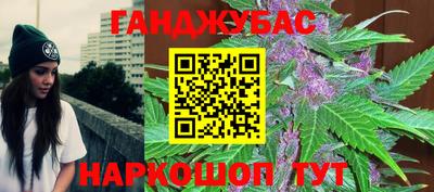каннабис Краснодар
