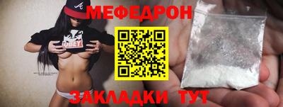меф VHQ Краснознаменск