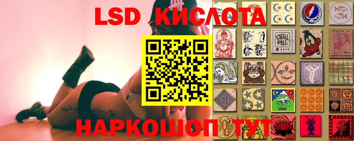 LSD-25 экстази кислота Карталы