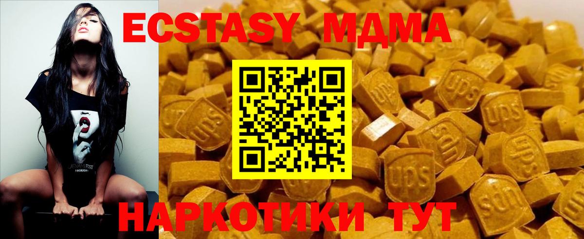 Карталы  MDMA crystal  МДМА кристаллы  MDMA  Вход с VPN 