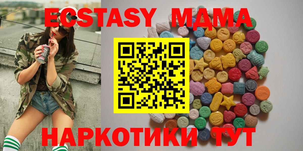 МДМА Molly Карталы