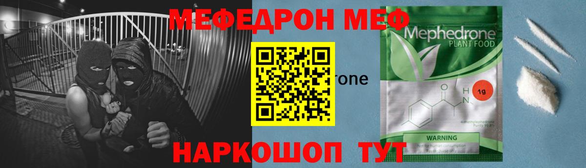 МЯУ-МЯУ 4 MMC  Меф  Карталы  Вход с VPN  МЕФ 4 MMC 