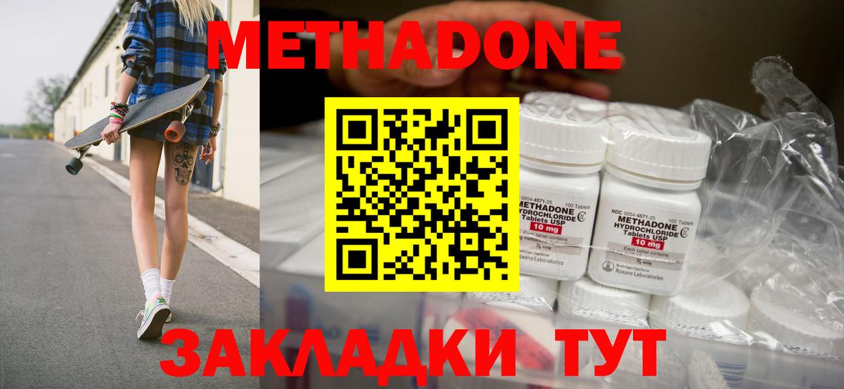 Карталы  МЕТАДОН methadone  Вход с VPN  МЕТАДОН мёд 