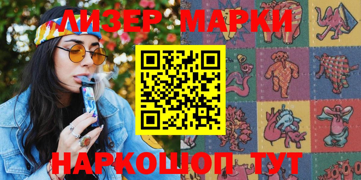 Марки N-bome 1,5мг  Марки N-bome 1,5мг  Вход с VPN  Карталы 